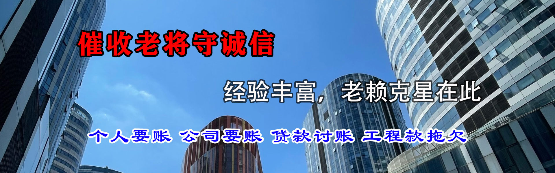 海拉尔讨债公司