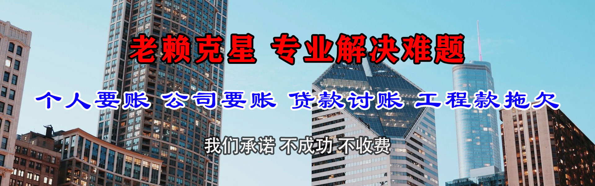 海拉尔金顺追债公司