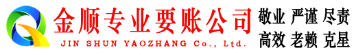 海拉尔讨债公司